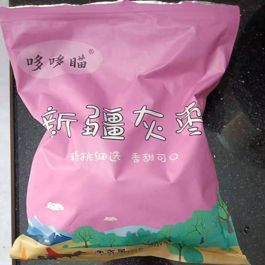 【哆哆瞄】无核红枣新疆去核若羌灰枣奶枣脱皮空心大红枣干货