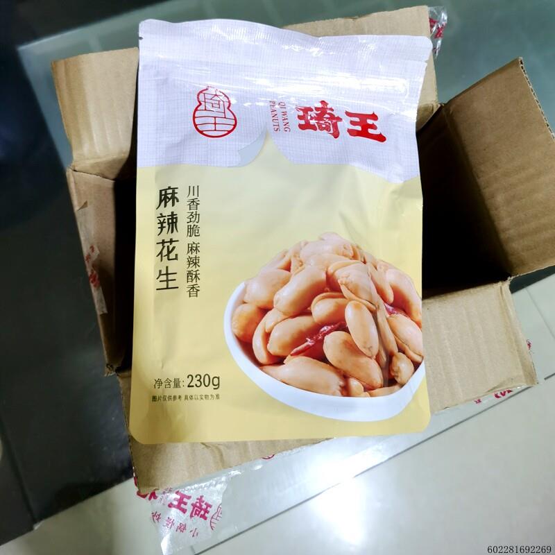 -琦王麻辣花生香辣花生米香酥脆休闲多味花生仁下酒菜小吃