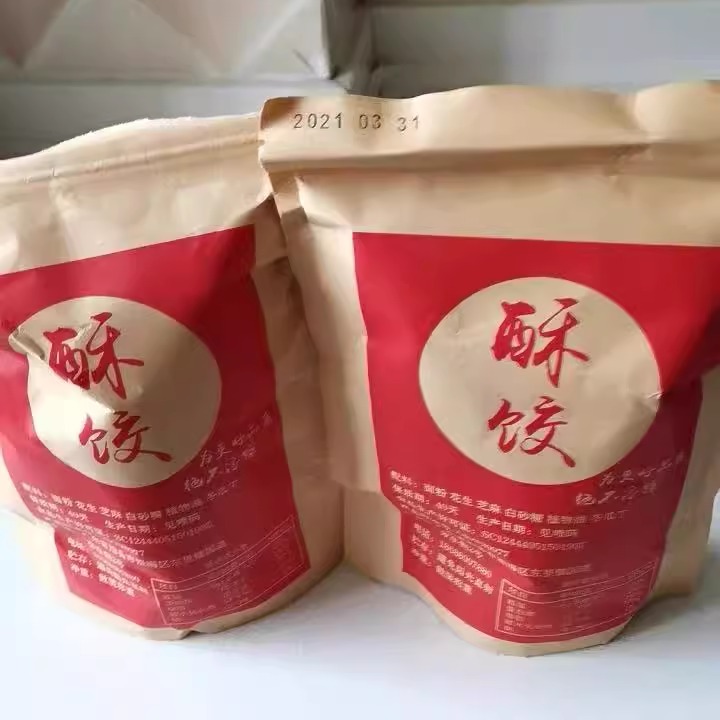 【潮汕】潮州小吃广东潮汕美食特产酥饺酥角手工油角酥仔传统糕点