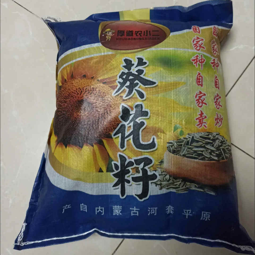 【农小二】内蒙古新鲜生葵瓜子薄皮瓜子炒熟原味特大颗粒特价批发