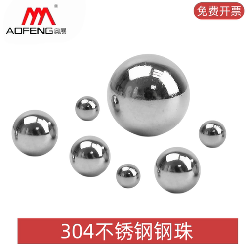 304不锈钢精密轴承钢珠