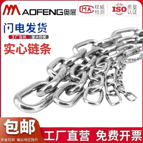 不锈钢 镀锌铁链条锁 狗链焊接防盗铁链子特粗铁链子4/5/6/8/10mm
