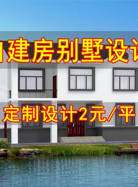 二层中式别墅农村自建房设计图纸全套建筑结构施工图水电A845