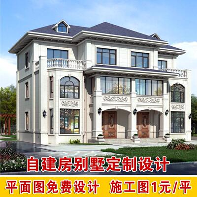农村兄弟双拼大气自建房设计图三层现代别墅图纸建筑结构图施工图