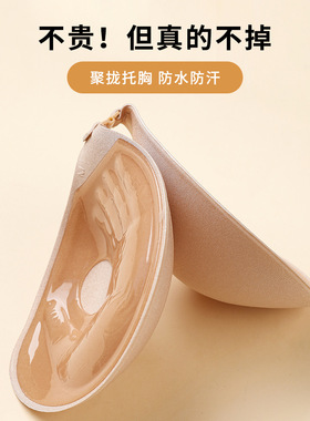 手掌杯隐形加厚款3CM聚拢胸贴乳贴婚纱礼服Thickened 3CM Nudebra
