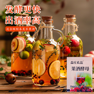 2g*50袋果酒曲家用自酿葡萄酒发酵粉猕猴桃水果酒用酿酒酵母菌种