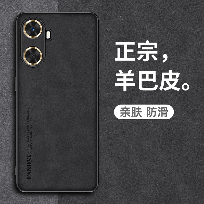 华为hi畅享60系列羊巴皮简约外壳