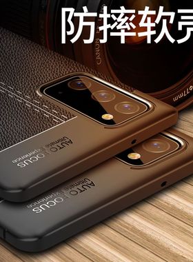 适用于三星note20ultra手机壳noto20ultra皮纹5G保护硅胶套全包边N9860防摔uitra软壳u男款not商务galaxy黑色