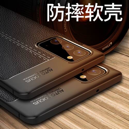 适用于三星note20ultra手机壳noto20ultra皮纹5G保护硅胶套全包边N9860防摔uitra软壳u男款not商务galaxy黑色