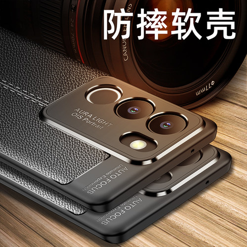 vivos17系列软胶皮纹手机壳