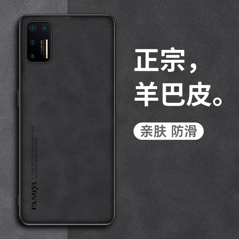 坚果PRO3/坚果3羊巴皮简约手机壳