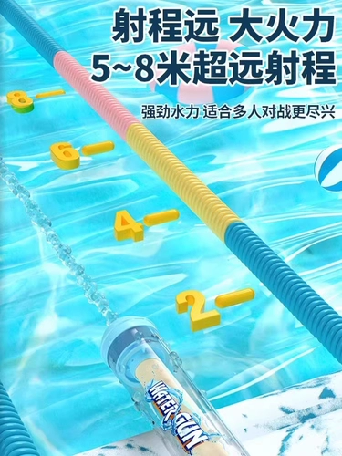 Водный пистолет для игр в воде для плавания, пляжная игрушка для мальчиков, новая коллекция