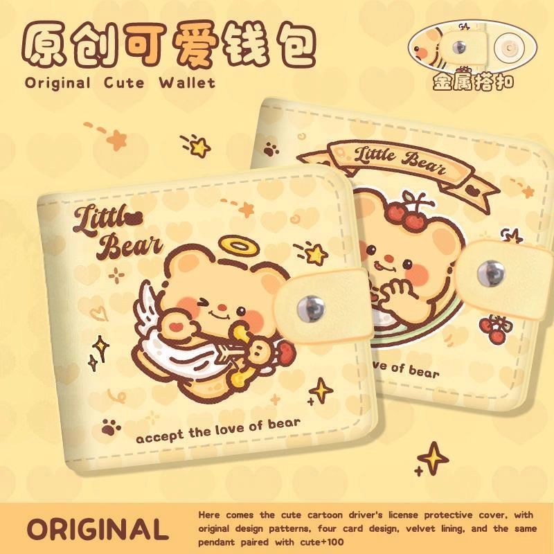 可爱小熊儿童小钱包女童小学生专用零钱包压岁钱零花钱收纳小卡包