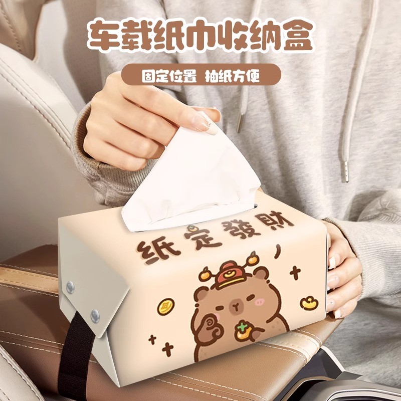 好運(yùn)滿滿新年可愛汽車紙巾盒裝飾抽紙盒車載掛式新款扶手箱紙抽套