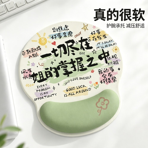 文字护腕鼠标垫女生办公室手托