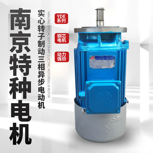 南京特种电机YDE802-4