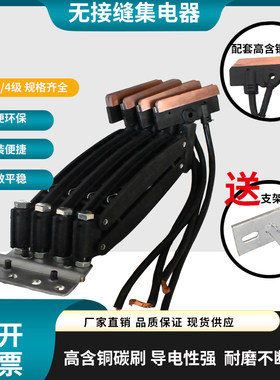 无接缝滑触线配件滑线碳刷集电器