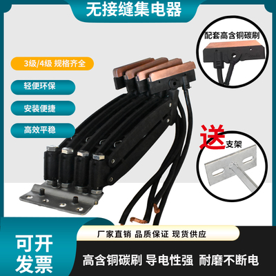 无接缝滑触线配件滑线碳刷集电器