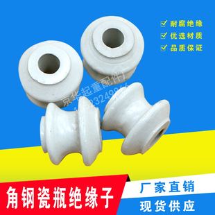 行车线路用低压绝缘子 瓷瓶绝缘子 钢丝绳吊线瓷瓶角铁集电器