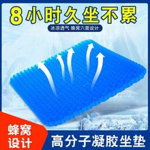 坐垫夏季 通用货车汽车凝胶椅垫蜂窝屁屁垫凝胶座垫 冰凉垫单片四季