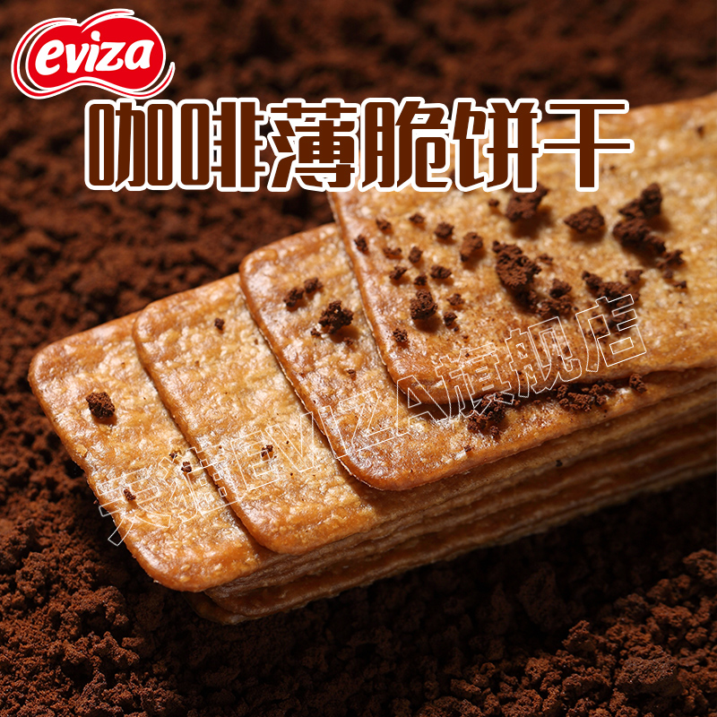 eviza冻干咖啡饼干生椰味