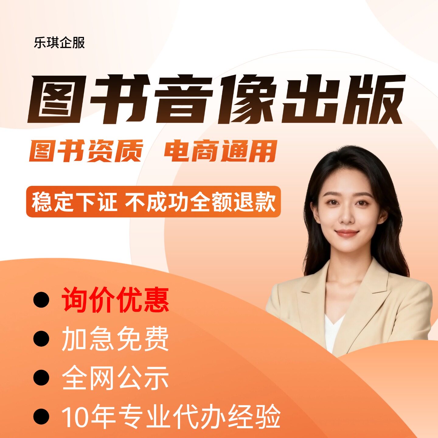 省时省心省力平台交易有保障图片