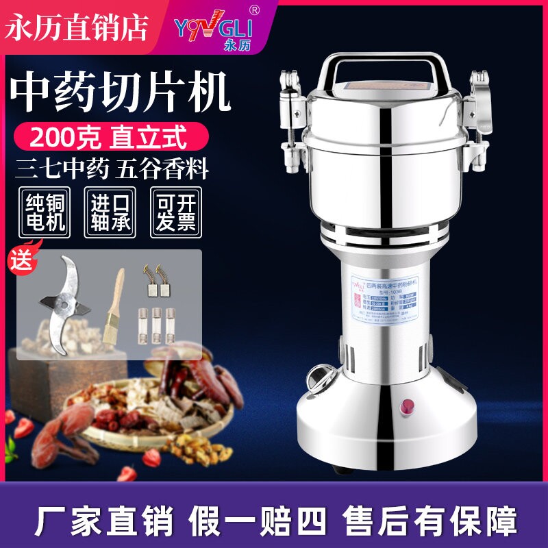 永历中药磨粉机家用粉碎机小型五