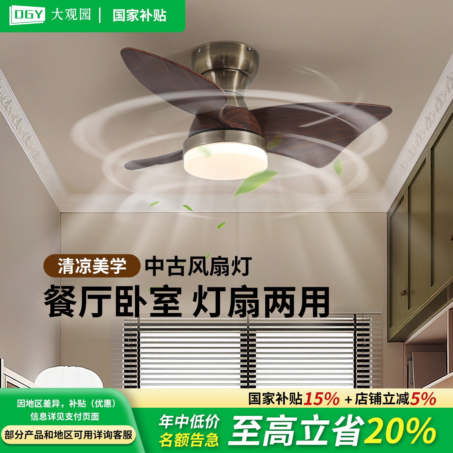 卧室风扇灯吊扇灯直叶中古风一体