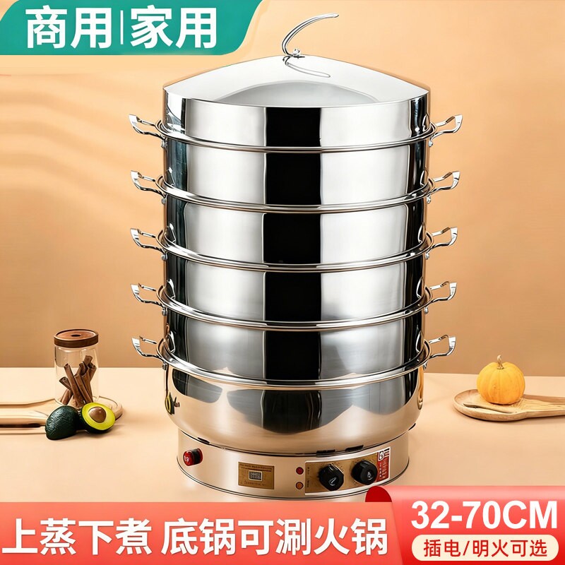 不锈钢电蒸锅多功能家用三层蒸笼