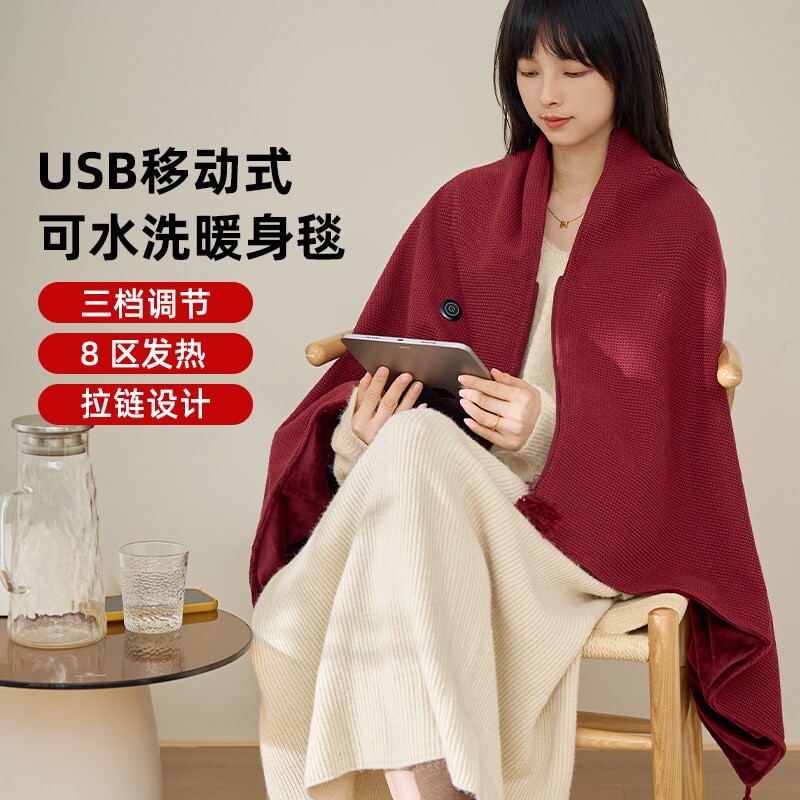 电热发热披肩暖身毯家用移动充电