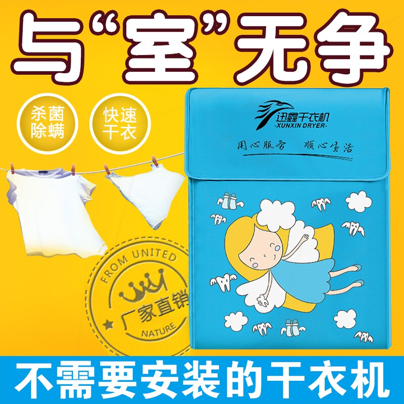 机可折叠迷你小型家用静音省电哄衣物衣服消毒杀菌除螨干衣机烘干