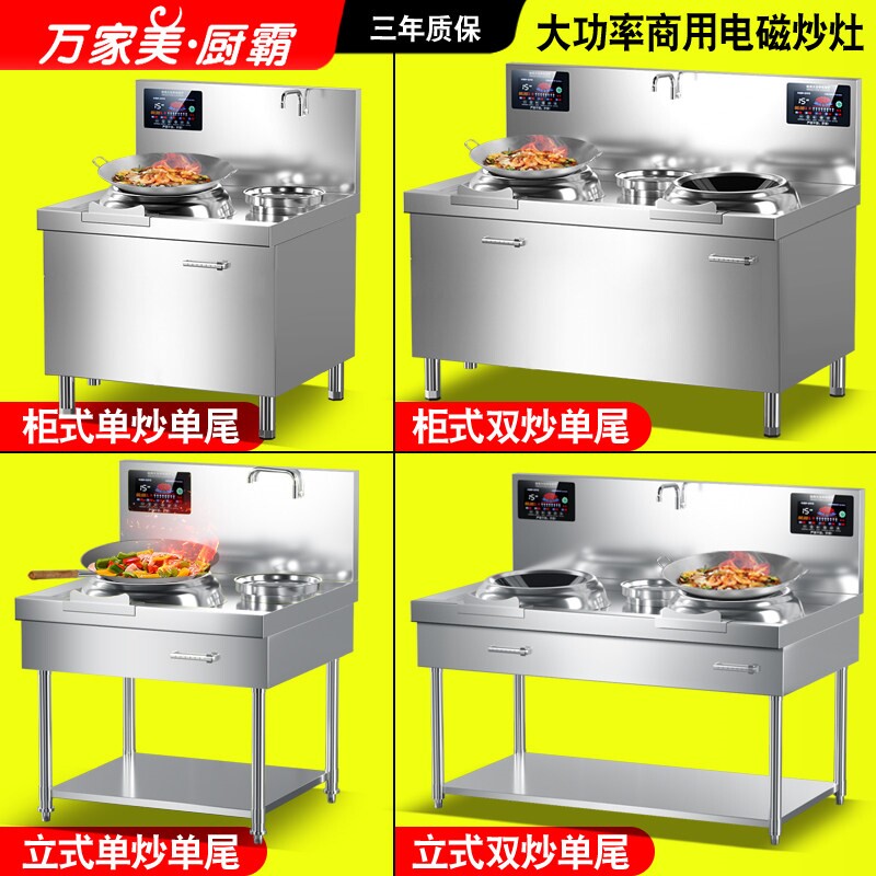 商用电磁炉15KW电炒炉380V凹面大店食堂大锅电子灶双头30KW功率饭