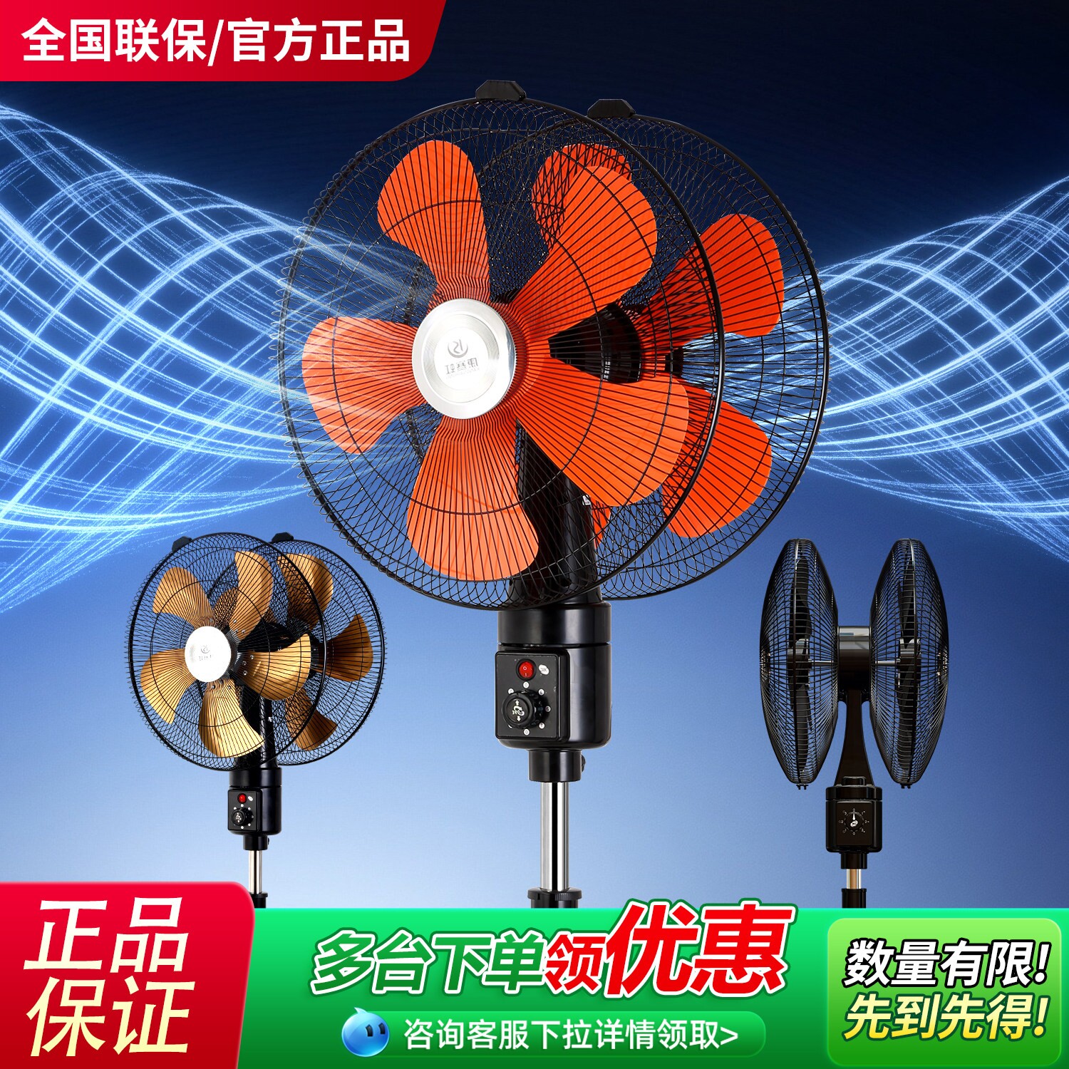 双头360度旋转商用落地电风扇饭