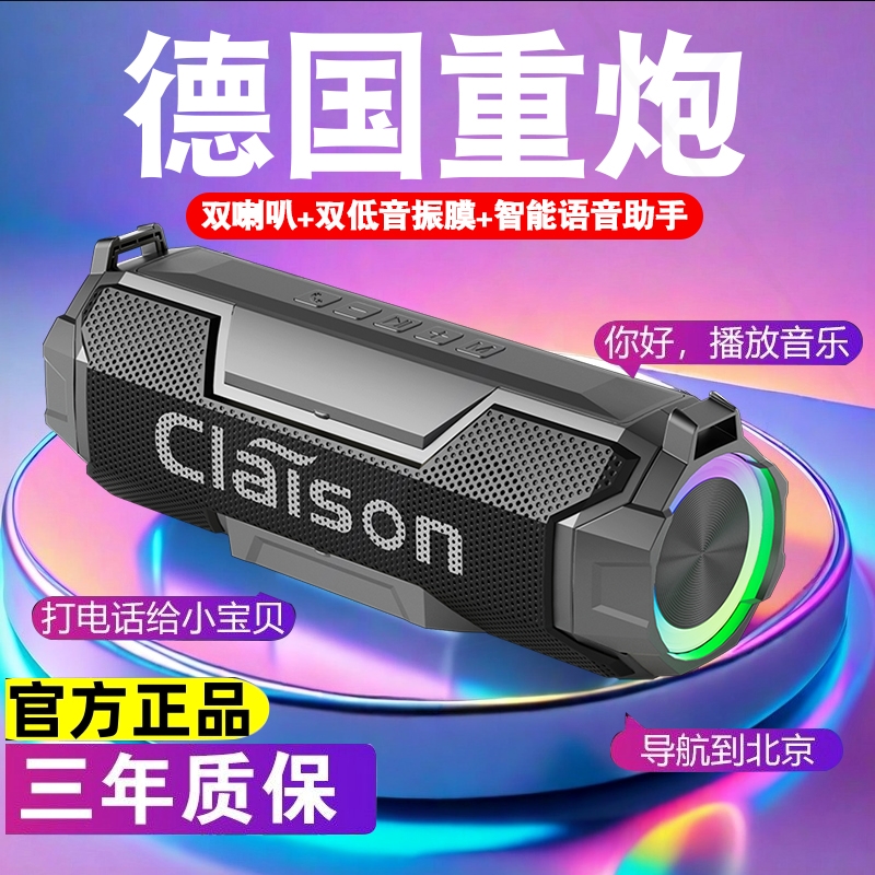 双喇叭大音量60W智能蓝牙音响无