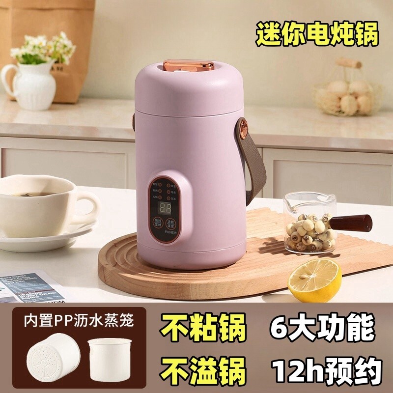 可萌熊电煮锅迷你智能炖煮锅便携锅电汤煲饭家用煲粥专用电炖火