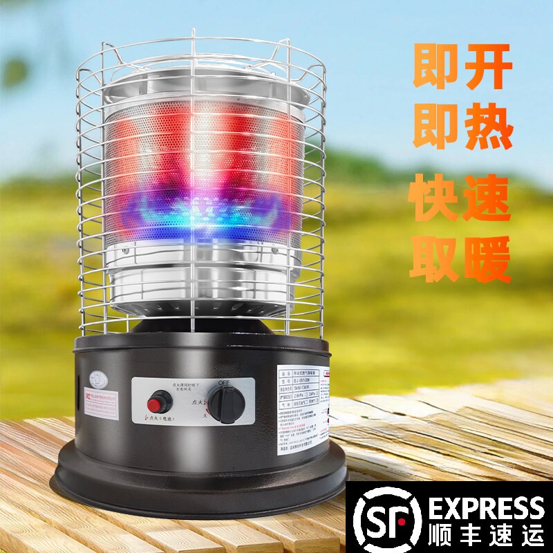 冬季户外液化气取暖炉家用天然气