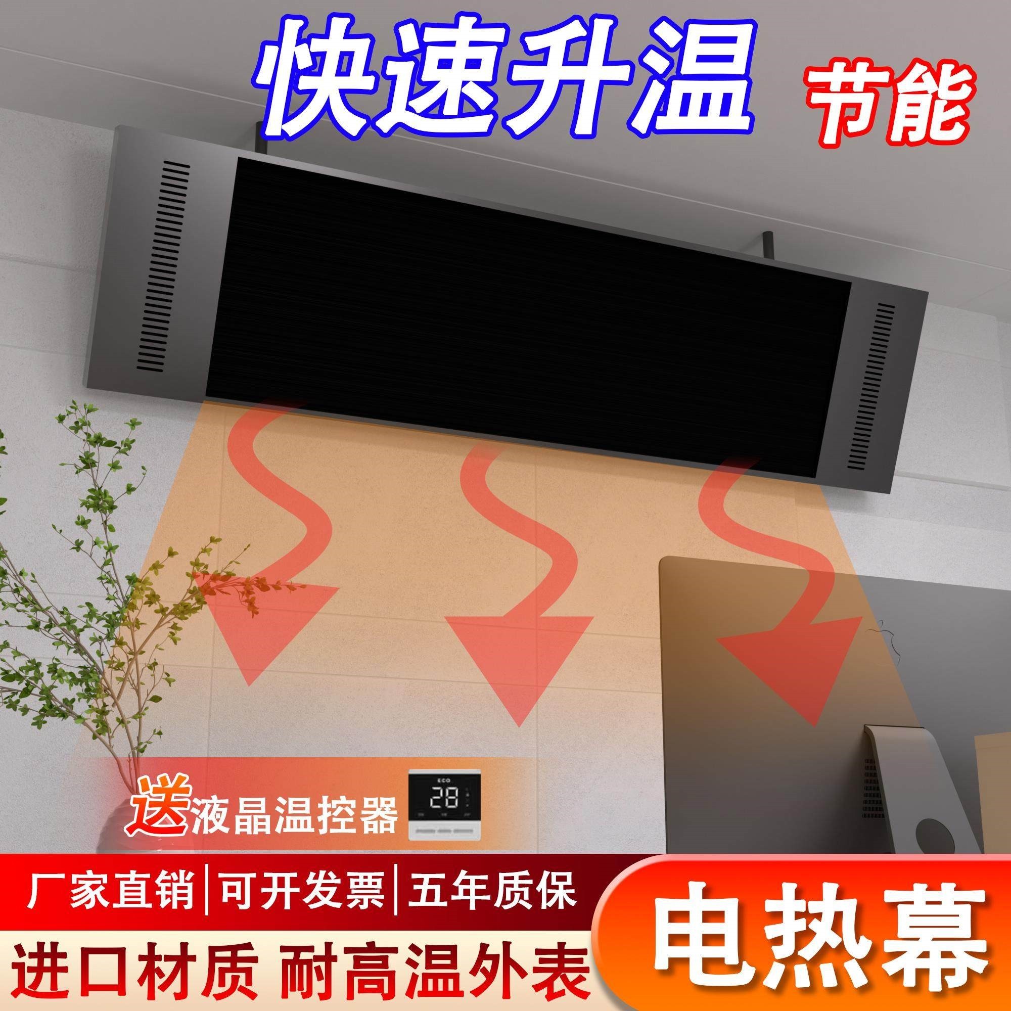 取暖器门口电热幕防风热风幕壁挂射板墙式电热板大面积商场工厂辐,生活电器,暖风机/取暖器,淘宝优惠券,粉丝福利购,淘宝优惠卷