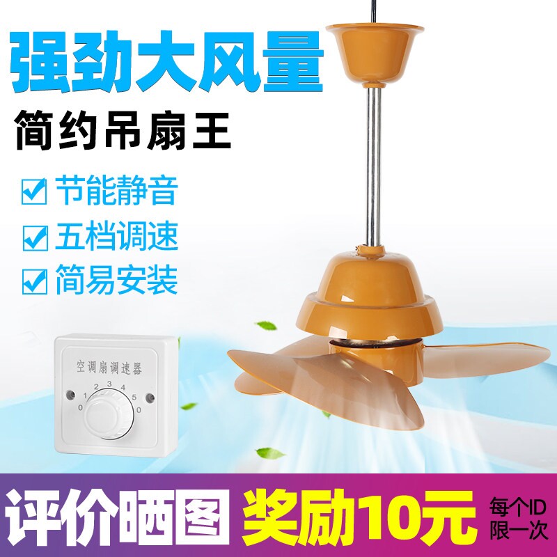 五途海南吊扇大风力高速空调扇小