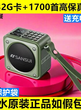 山水U3新款蓝牙音箱户外便携式收