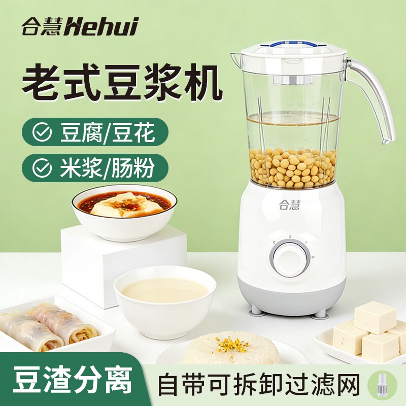 老式打生豆浆机传统过滤豆渣分离