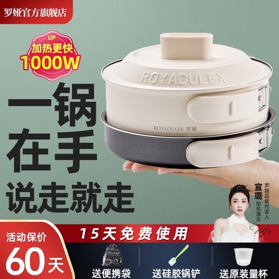 罗娅便携式电煮锅出差用旅行折叠