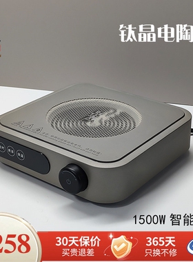 冠安钛晶电陶炉小型迷你家用新款