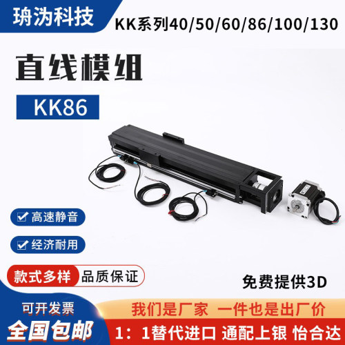 上银导轨丝杆模组滑台KK50/60/86