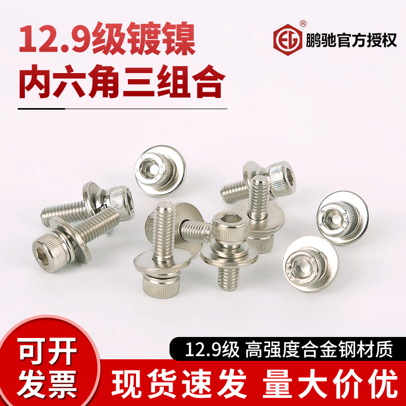 【第一名】钣金cnc专用螺丝