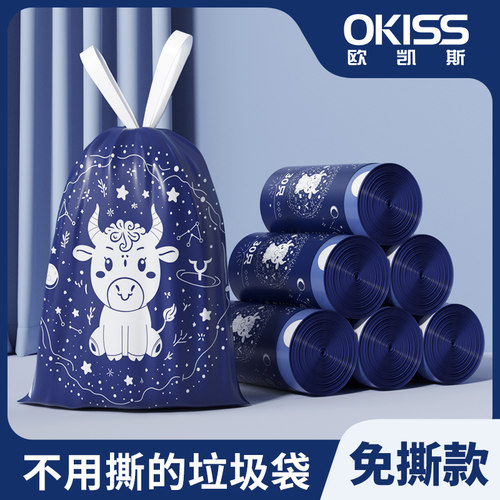 欧凯斯免撕抽绳加厚垃圾袋
