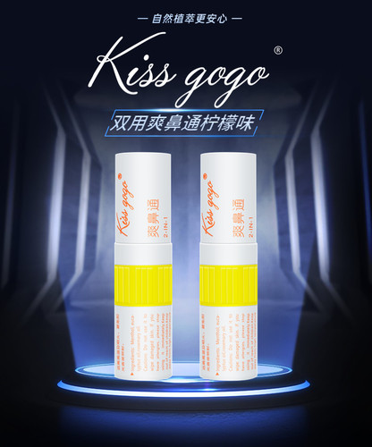 清凉油kissgogo两用提神醒脑