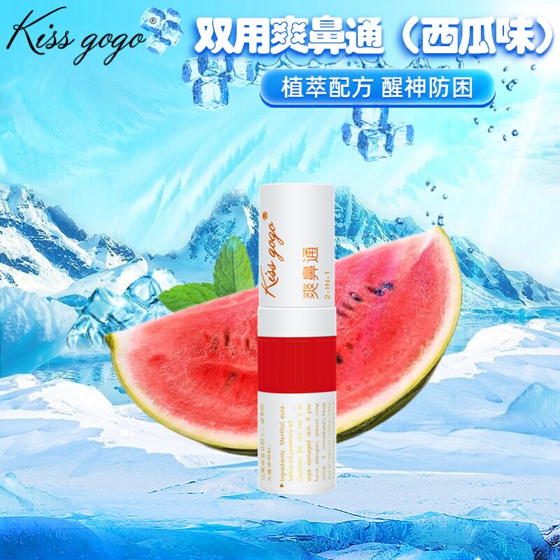 kissgogo爽鼻通鼻吸精油棒加班开车醒神能量棒提神防困西瓜薄荷