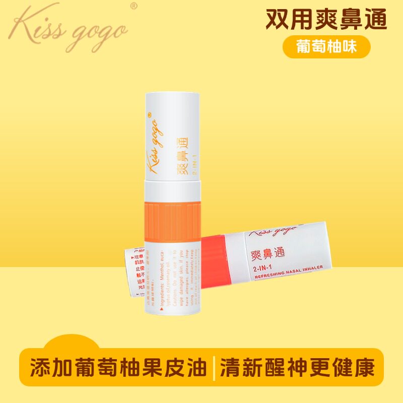 kissgogo爽鼻通鼻吸精油棒加班开车醒神能量棒提神防困葡萄柚薄荷