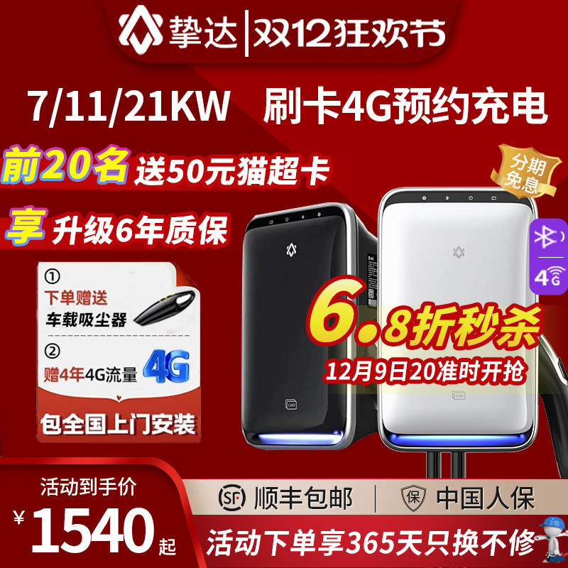 挚达充电桩适配特斯拉modelx家用