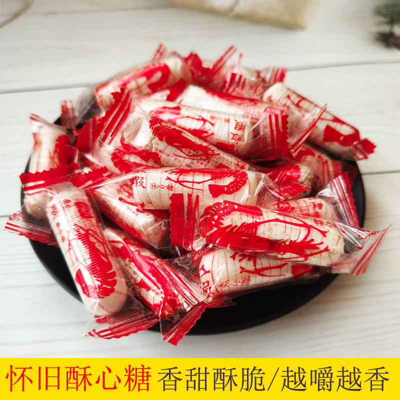 东北酥心糖怀旧老式红虾酥花生酥500g婚喜糖年货春节8090休闲零食,零食/坚果/特产,酥糖,淘宝优惠券,粉丝福利购,淘宝优惠卷